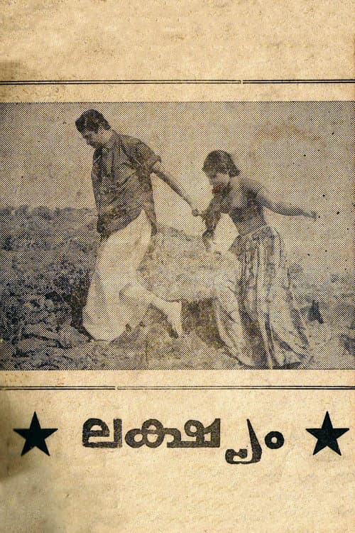 Poster for Lakshyam