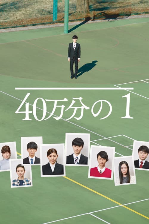 Poster for 1 in 400,000