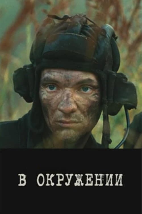 Poster for In the Encirclement