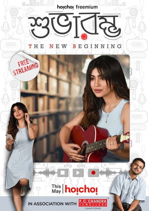 Poster for Subharambha