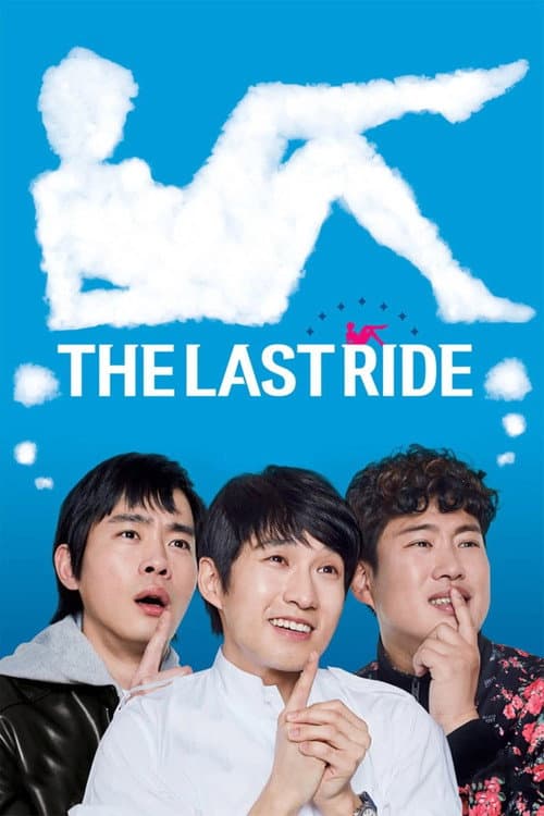 Poster for The Last Ride