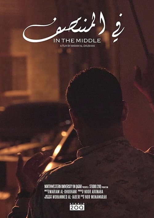 Poster for In The Middle