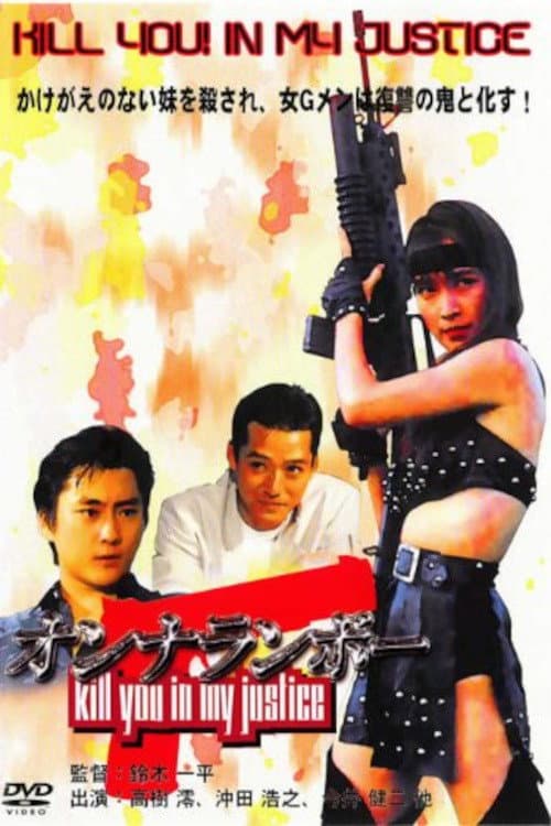 Poster for Lady Ramboh