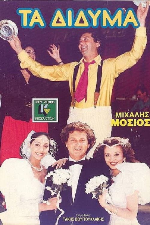 Poster for The Twins