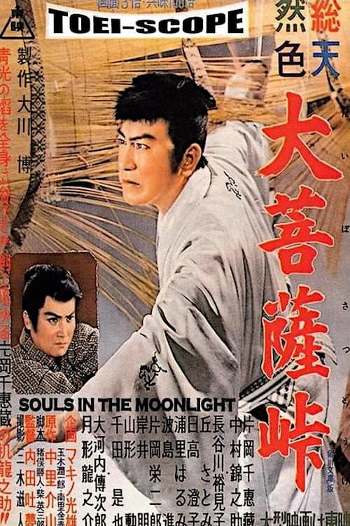 Poster for Souls in the Moonlight