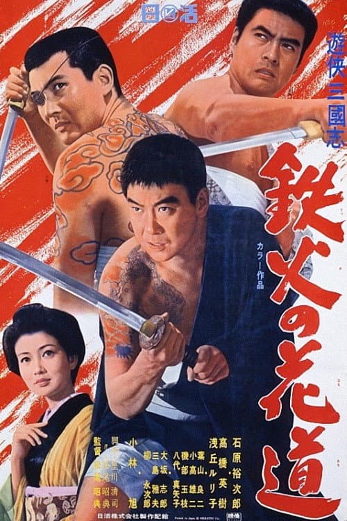 Poster for Dice and Swords
