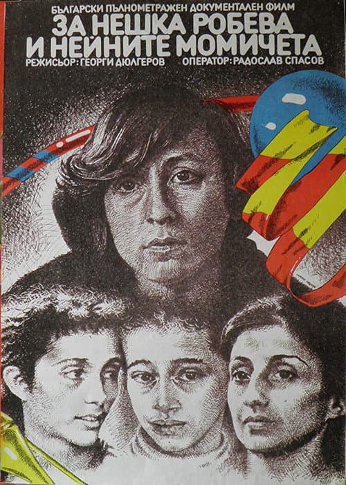 Poster for Neshka Robeva and Her Girls