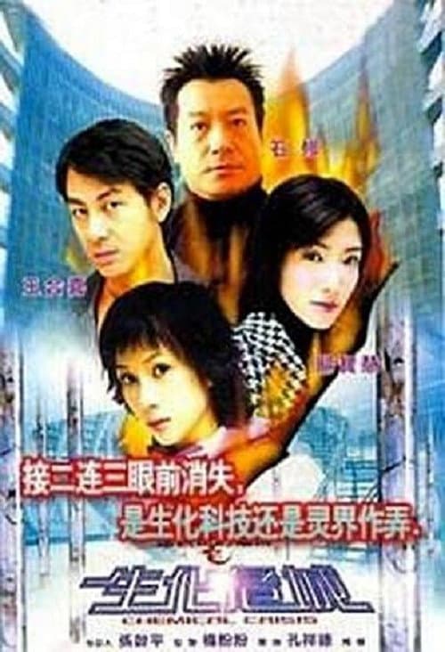 Poster for Chemical Crisis