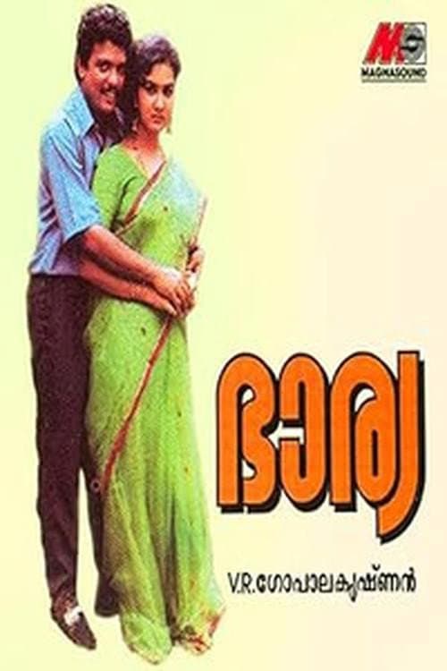 Poster for Bharya