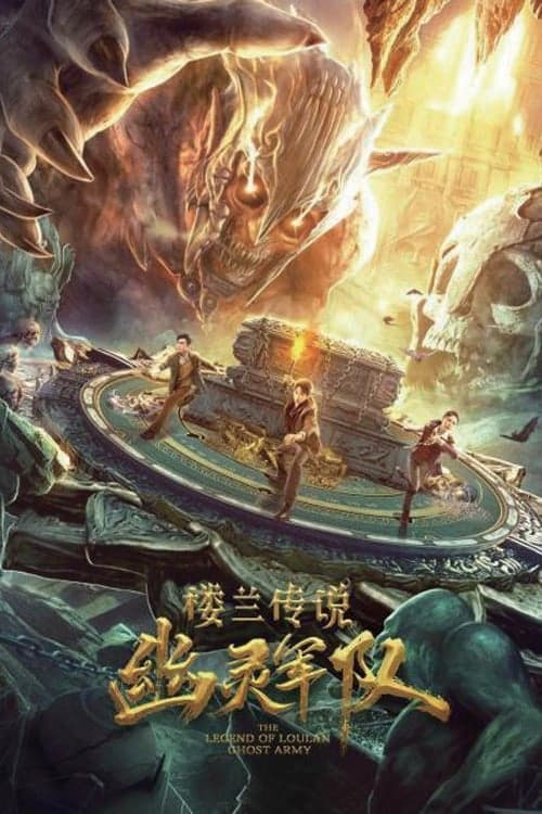 Poster for The Legend of Loulan:  Ghost Army
