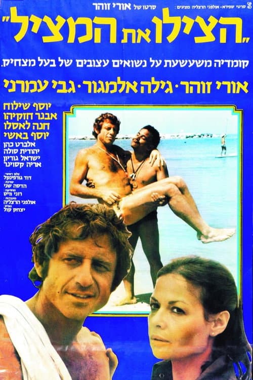 Poster for Save the Lifeguard