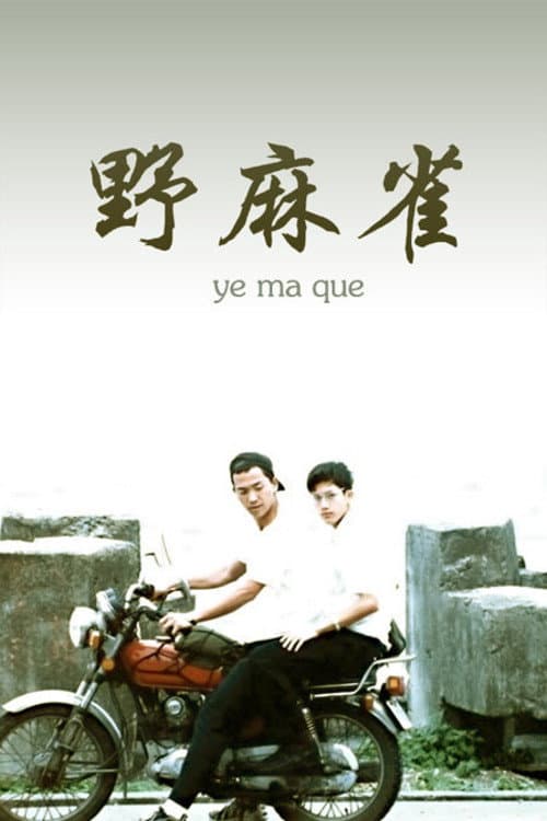 Poster for Too Young