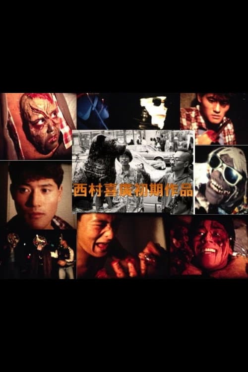 Poster for Sham Nation