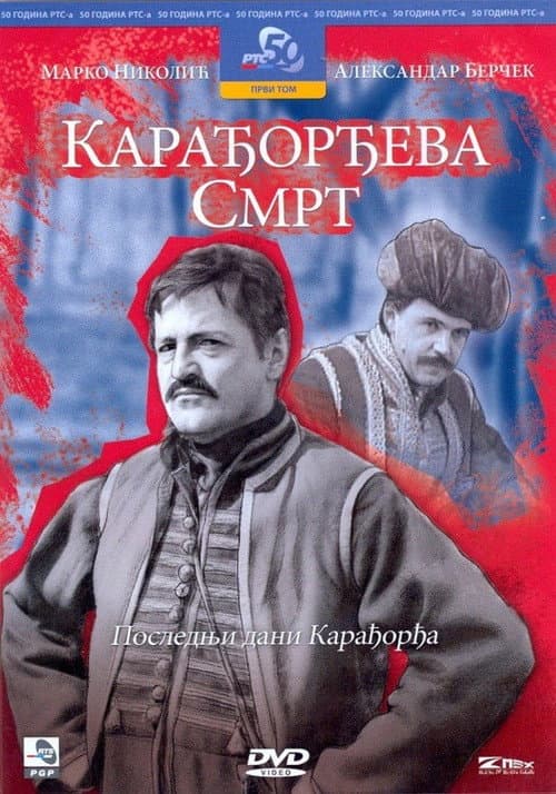 Poster for Karadjordje’s death