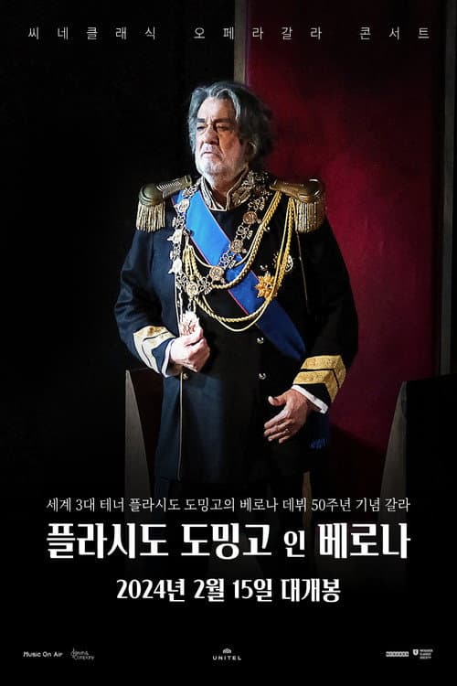 Poster for 플라시도 도밍고 인 베로나