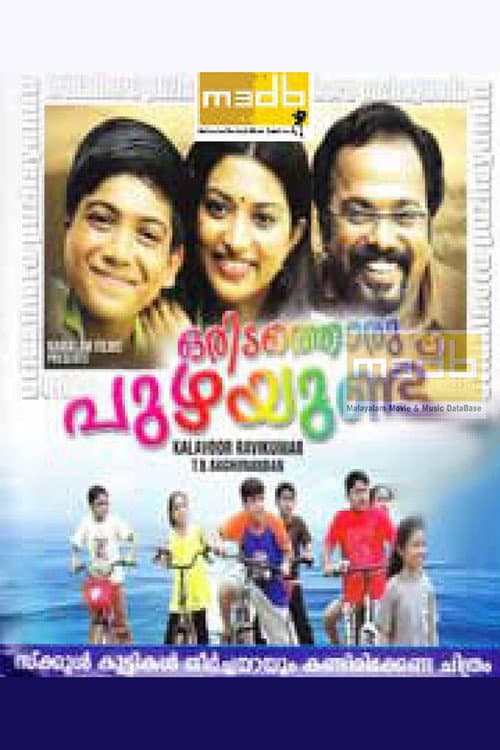 Poster for Oridathoru Puzhayundu