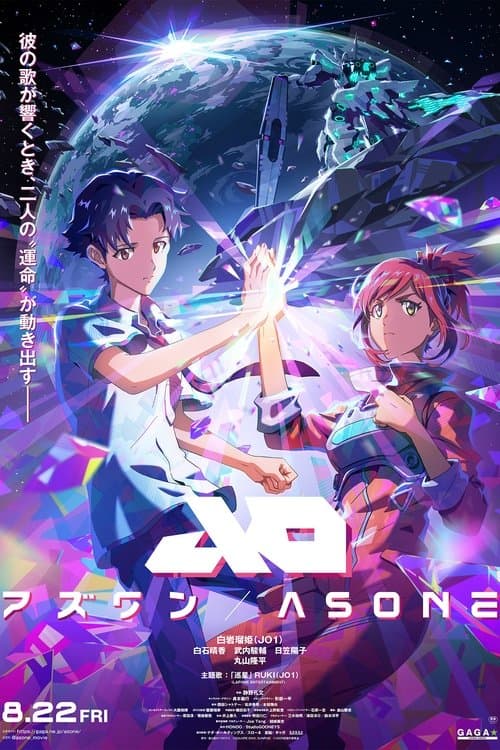 Poster for As One