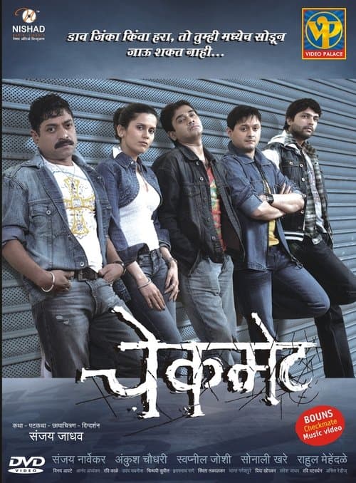 Poster for Checkmate