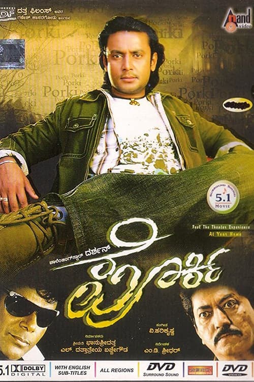 Poster for Porki