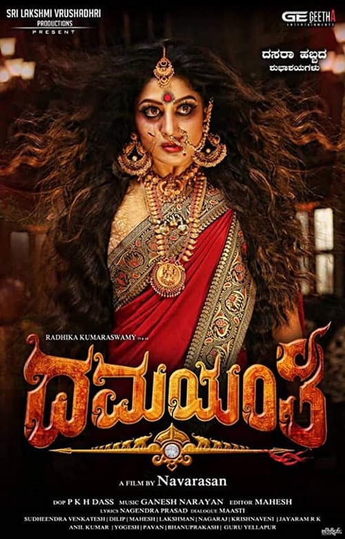 Poster for Damayanthi