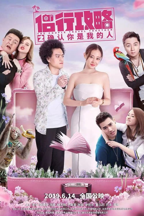Poster for The Couple Travel Together