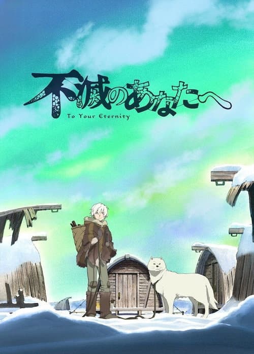 Poster for Fumetsu no Anata e