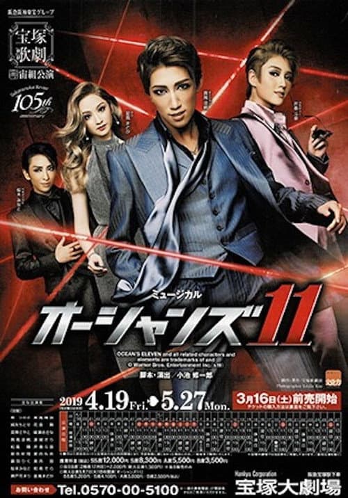 Poster for Ocean's 11