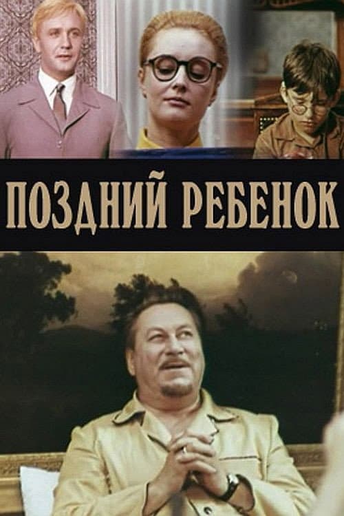 Poster for Late Child