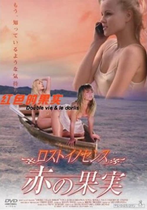 Poster for Le Sortilège
