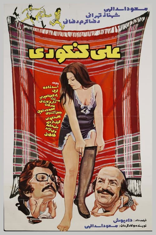 Poster for Ali Konkouri