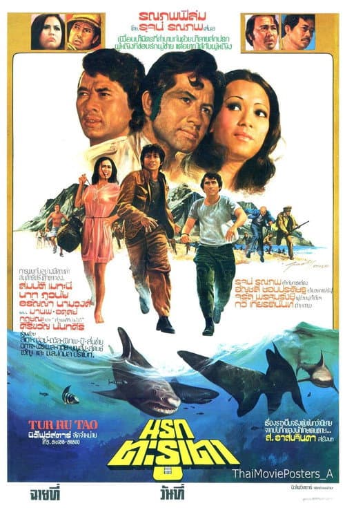 Poster for The Hell of Tarutao