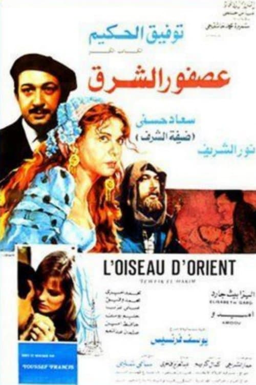 Poster for Bird Of The Orient