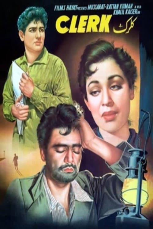 Poster for Clerk