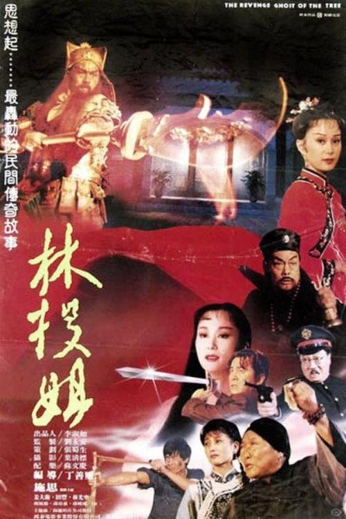 Poster for The Revenge Ghost of the Tree