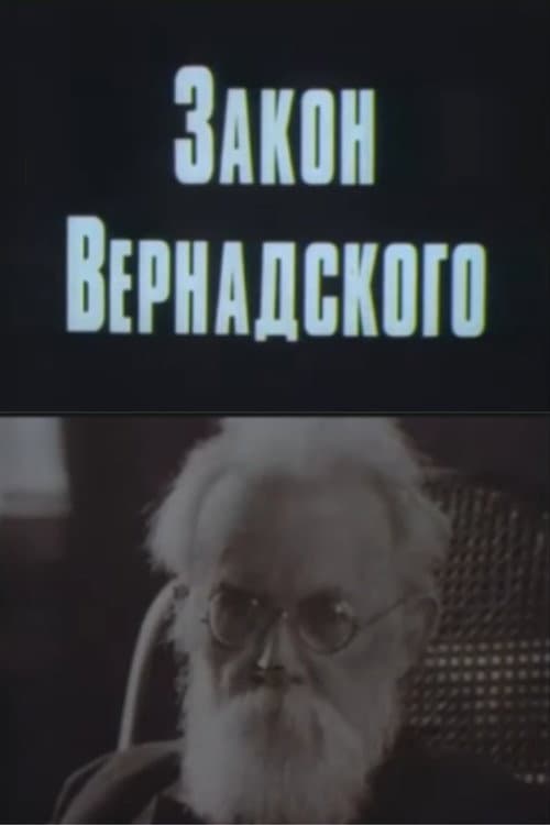 Poster for Vernadsky's Law