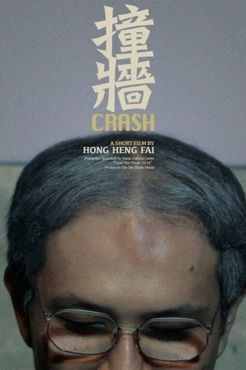 Poster for Crash