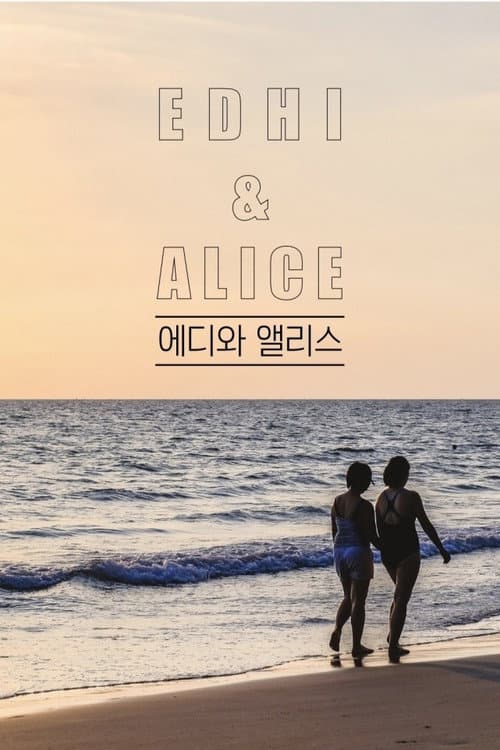 Poster for Edhi Alice: REVERSE