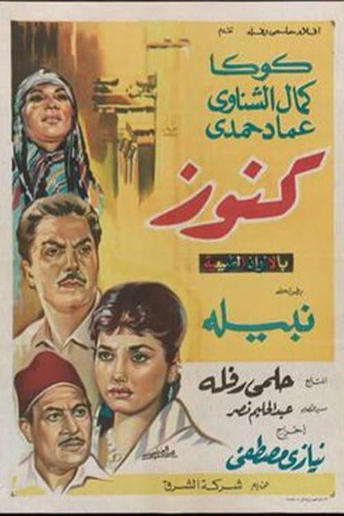 Poster for Knooz