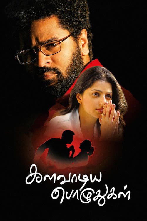 Poster for Kalavaadiya Pozhuthugal