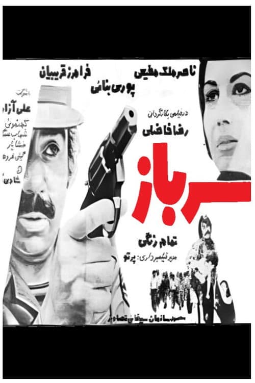 Poster for The Soldier