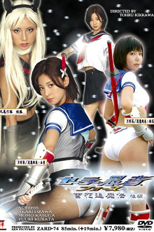 Poster for Sailor Ninja Force Yukka Taimaden Part 2