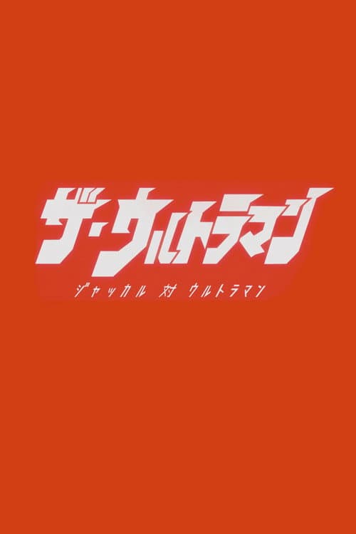 Poster for The Ultraman