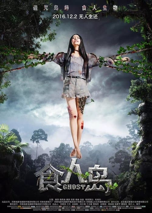 Poster for Ghost