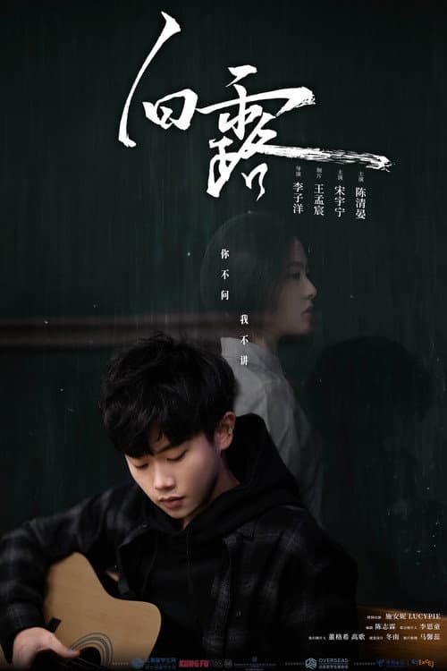 Poster for White Dew