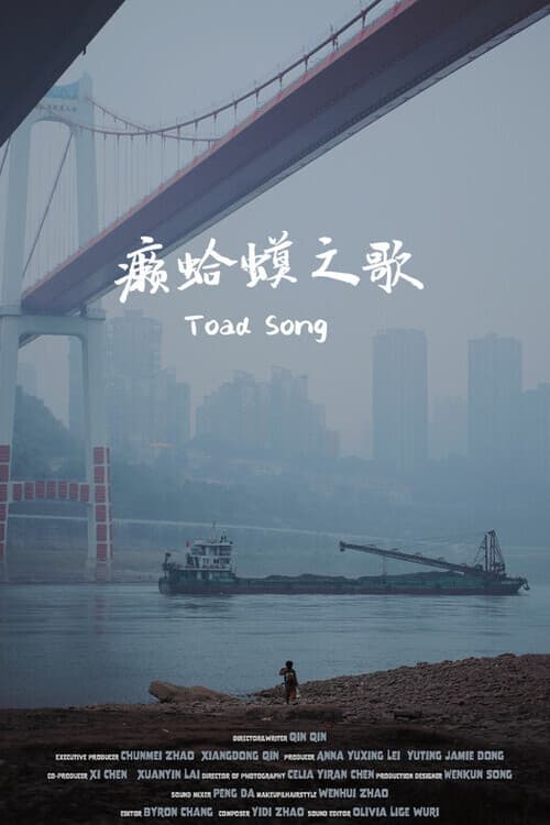 Poster for Toad Song