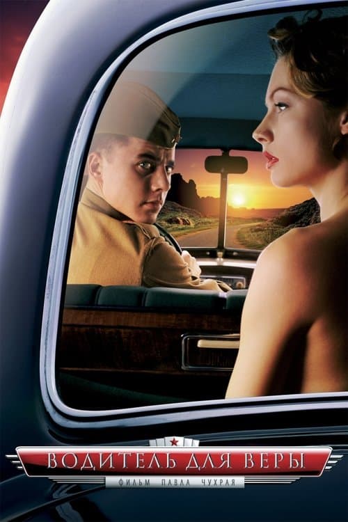 Poster for A Driver for Vera