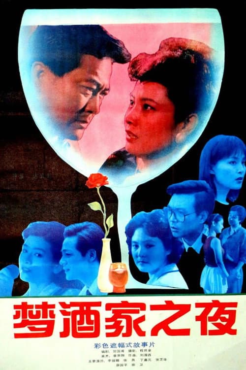 Poster for Night at the Dream Diner