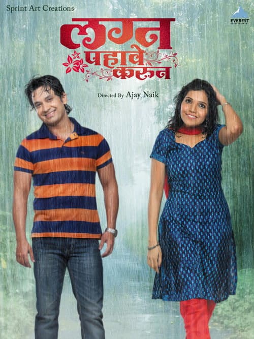 Poster for Lagna Pahave Karun
