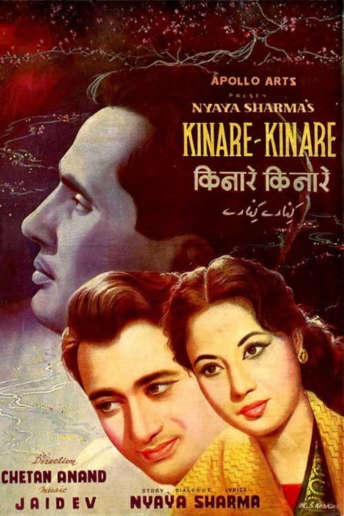 Poster for Kinare Kinare