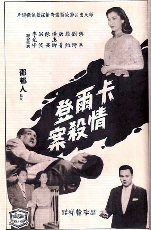 Poster for Love Letter Murder